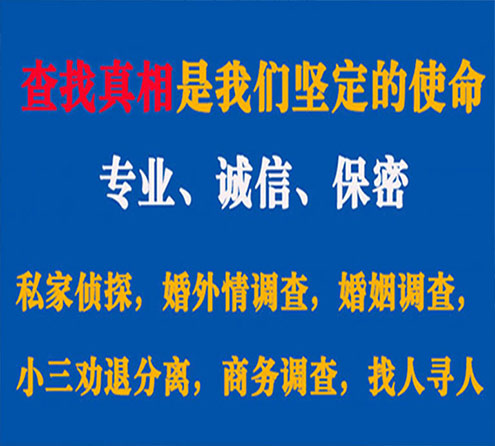 关于斗门云踪调查事务所